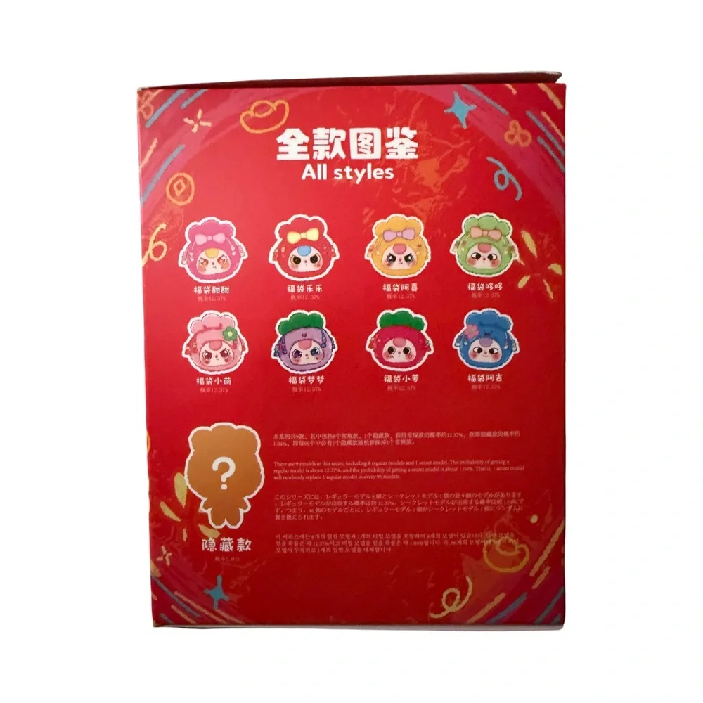 Never Opened Blind Box Baby Three Good Luck Red Gift Box with Cartoon Design